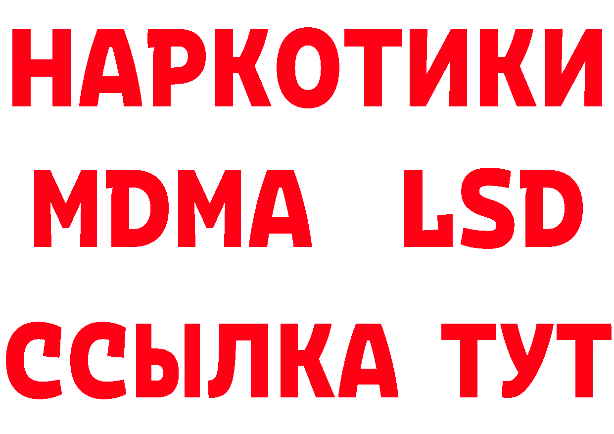 БУТИРАТ BDO зеркало мориарти мега Ульяновск