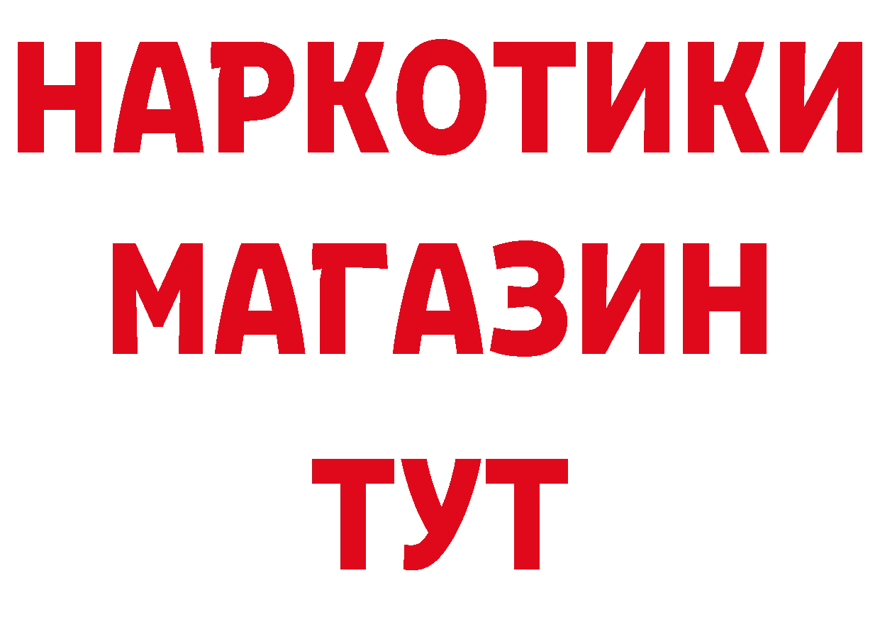 Что такое наркотики нарко площадка как зайти Ульяновск